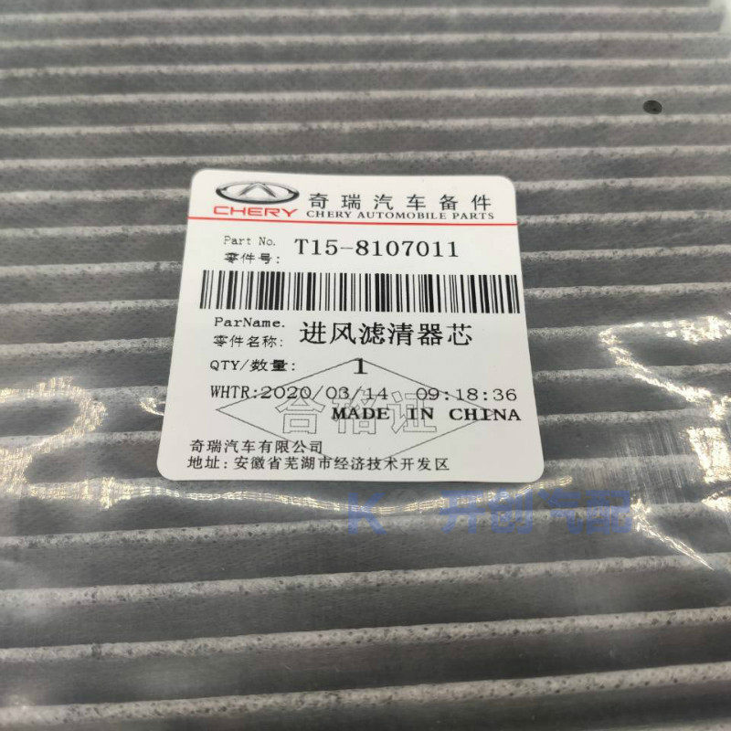 Untuk Chery Tiggo 7 8 5X Exeed - Filter Replacement N95 ulasan dan harga